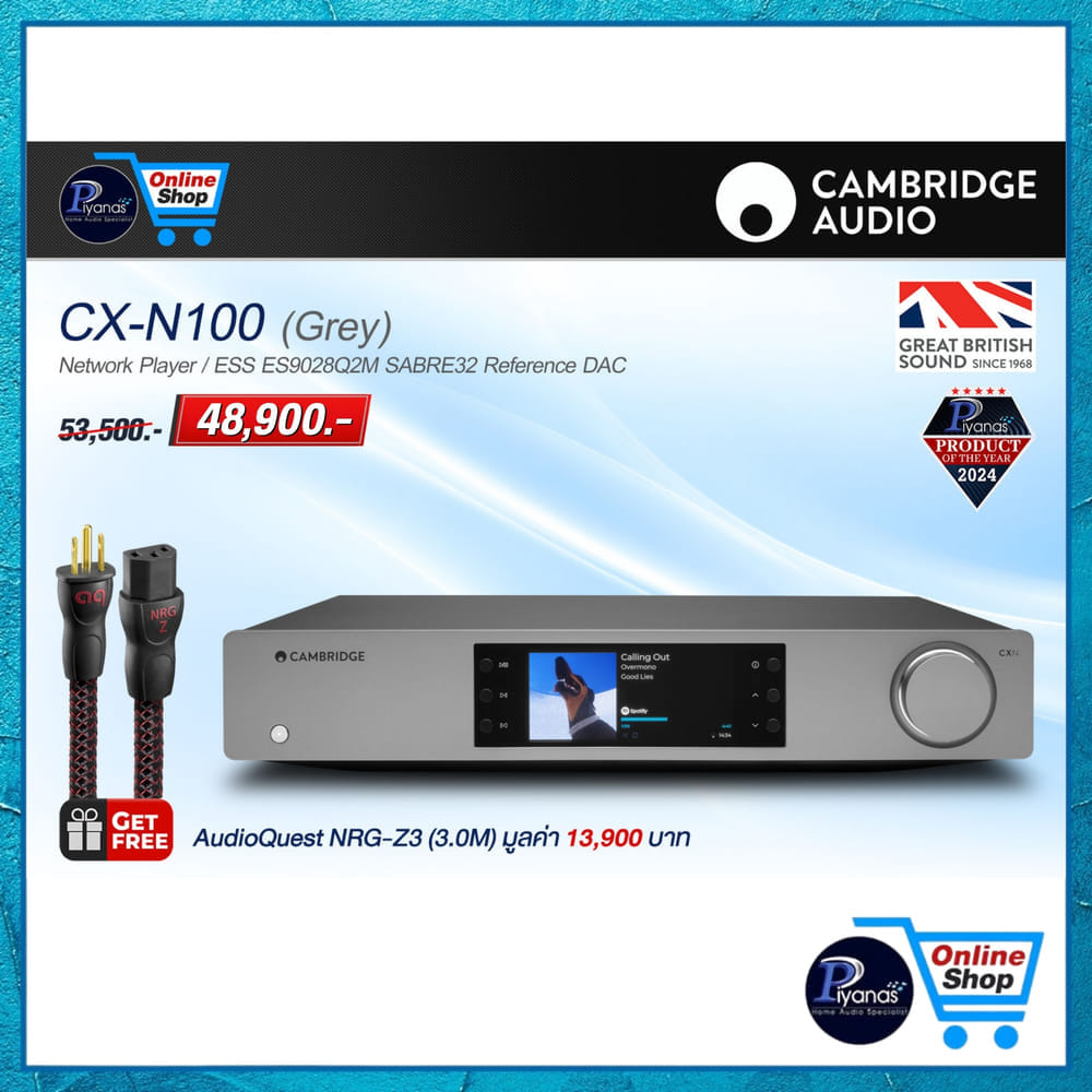 เครื่องเล่นเสียง CAMBRIDGE AUDIO : CX-N100 (LUNAR GREY)